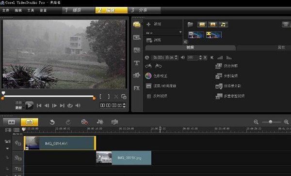绘声绘影12简体中文破解版 官方版图6