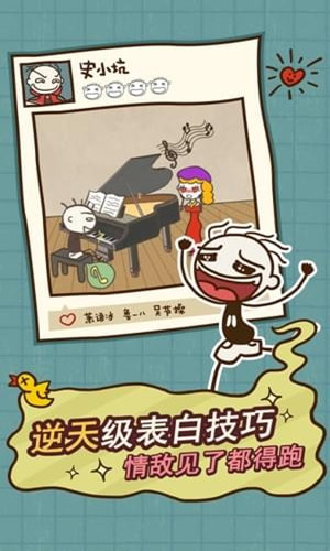 史上最坑爹的游戏12 v2.0.08 安卓版图4