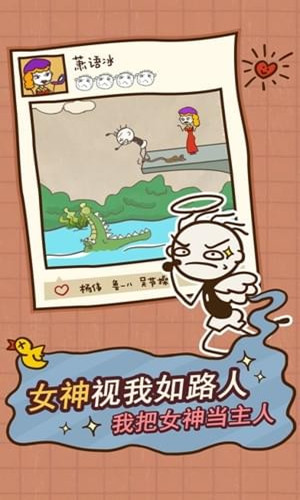 史上最坑爹的游戏12 v2.0.08 安卓版图3