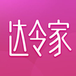 达令家苹果版
