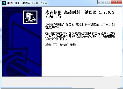 高能时刻一键回录工具(游戏回录神器) v1.7.1.8 官方版图2