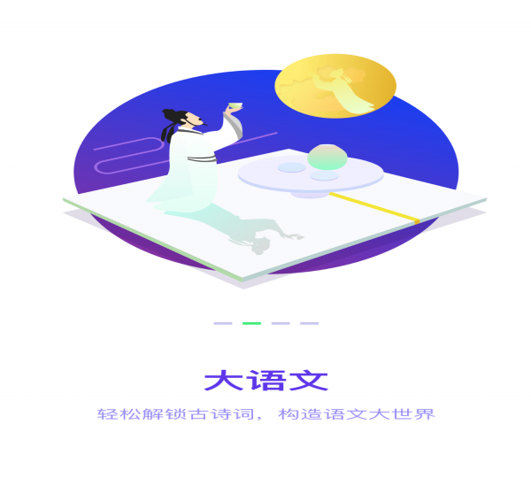 半间教室 v1.1.2 安卓版图4