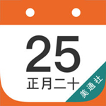 公关日历app