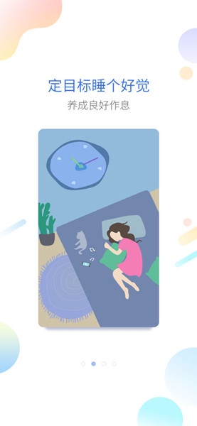 海豚睡眠app v1.1.3 苹果版图1