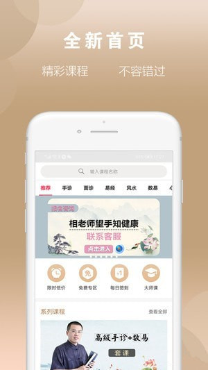 相老师下载 V1.0.9 安卓版图4