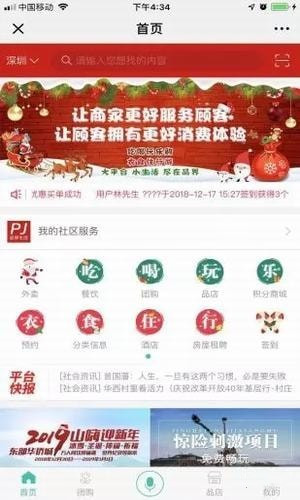 品界生活 v1.0.0 安卓版图1