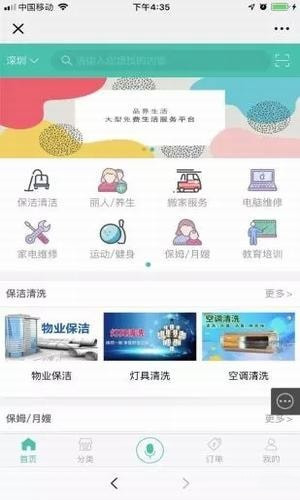 品界生活 v1.0.0 安卓版图2