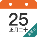 公关日历安卓版