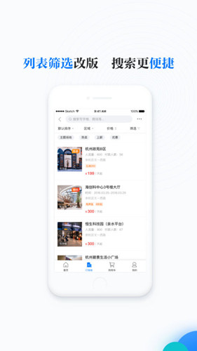 邻汇吧app V3.8 iPhone版图2