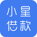 小星借款手机版
