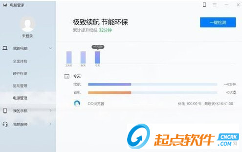 华为电脑管家 v8.0.2.67 官方版图4