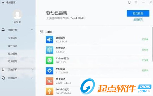 华为电脑管家 v8.0.2.67 官方版图5
