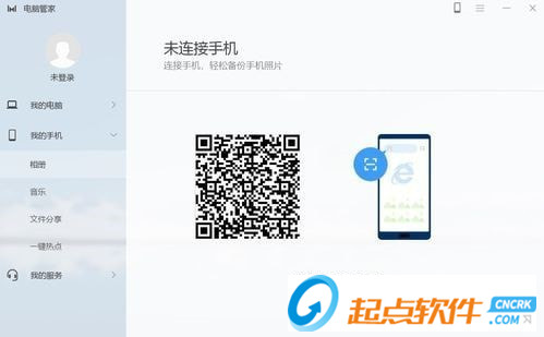 华为电脑管家 v8.0.2.67 官方版图6