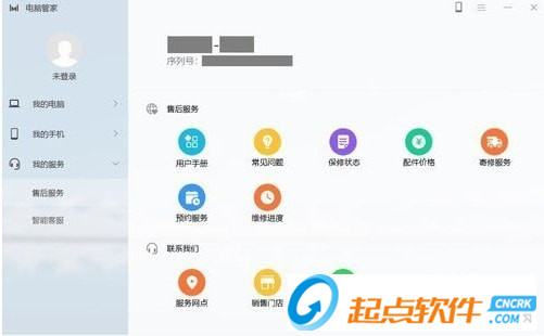 华为电脑管家 v8.0.2.67 官方版图7