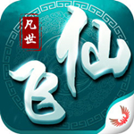 凡世飞仙手游