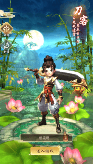 大道江湖 v1.0.0.0 安卓版图2