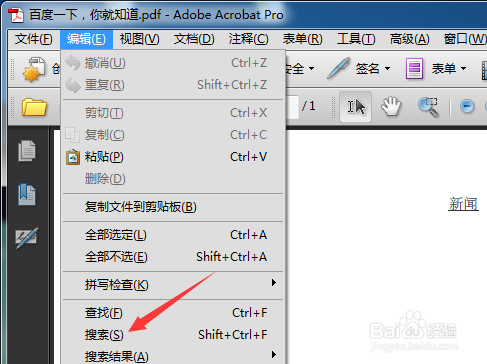 adobe acrobat x pro v11.0.5 破解版图4