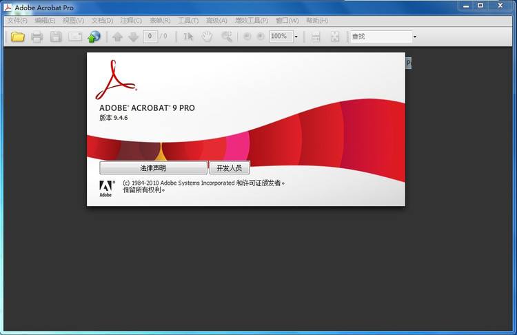 adobe acrobat x pro v11.0.5 破解版图2