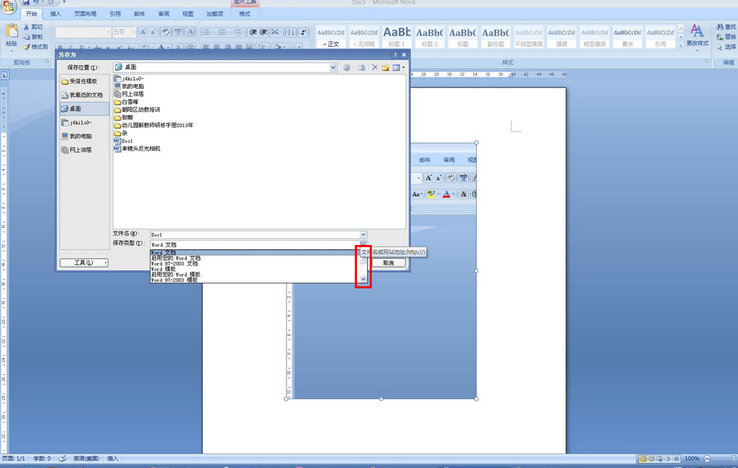 word2007破解版下载