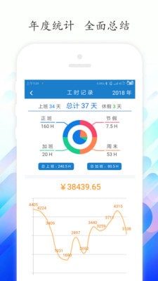 工时记录工具 v2.0.4 安卓版图4