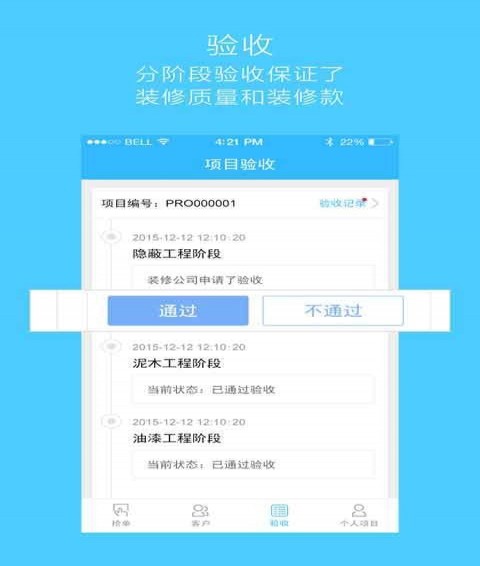 我爱我家网proapp下载 v2.42 安卓版图3