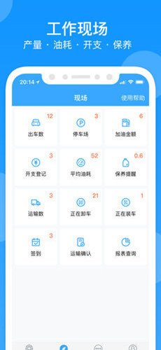 安智车管家app