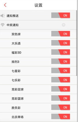乐彩彩票app下载