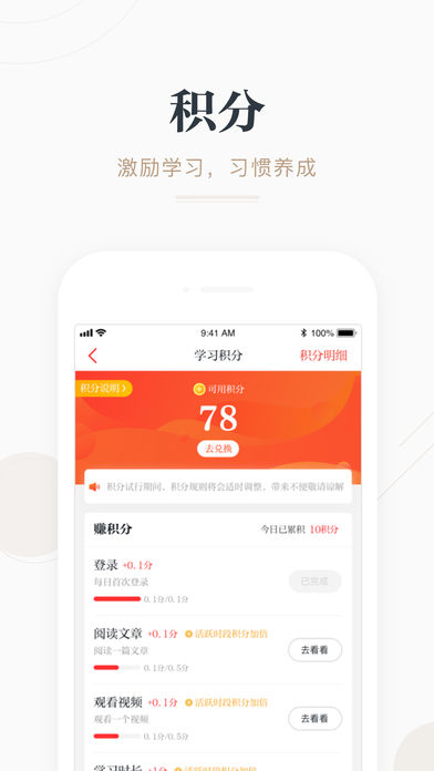 学习强国app下载