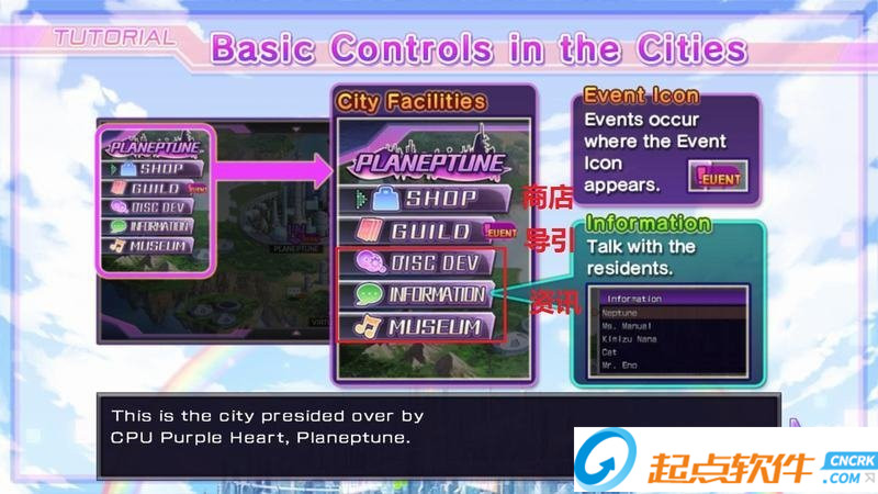 超次元游戏海王星:重生1 中文版图5