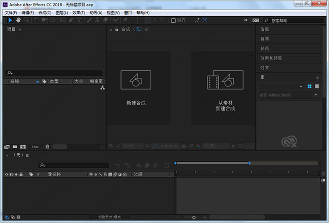 adobe after effects cc 2018下载 中文破解版图2