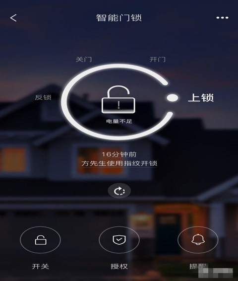 方正智能 v2.0.1 安卓版图1