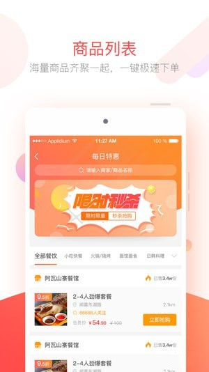 优HUI生活app v1.3.6 安卓版图1