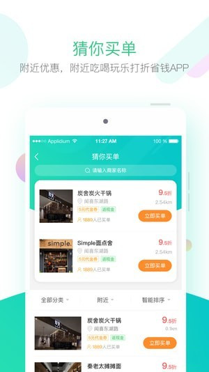 优HUI生活app v1.3.6 安卓版图2