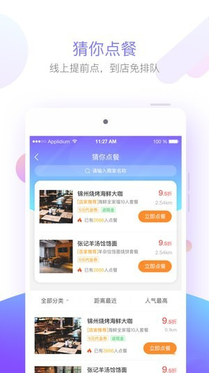 优HUI生活app v1.3.6 安卓版图3