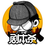 剧本杀app v1.6.4 iphone版