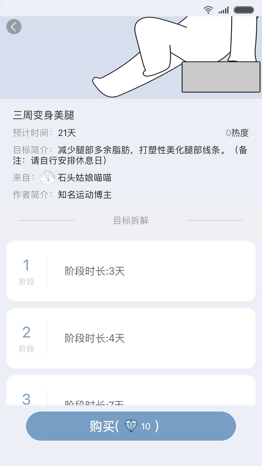 小小目标app v1.4 安卓版图4