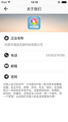 大河源app下载 v4.4.2 安卓手机版图4