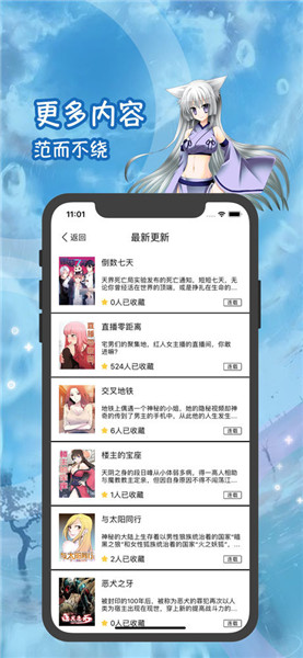 优咪漫画ios版