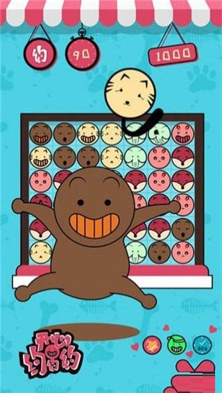 开心约约约 v1.1 安卓版图3