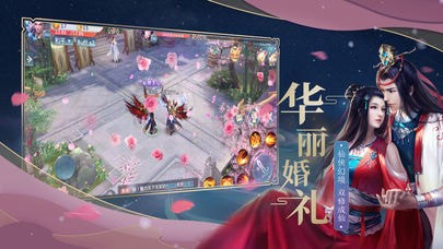 逍遥天剑 v1.0.1 安卓版图4