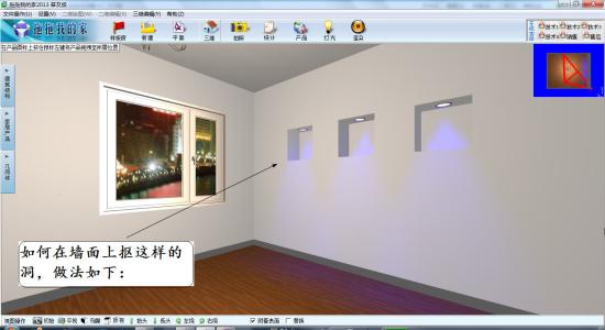 拖拖我的家专业版破解版 v2014 免费版图3