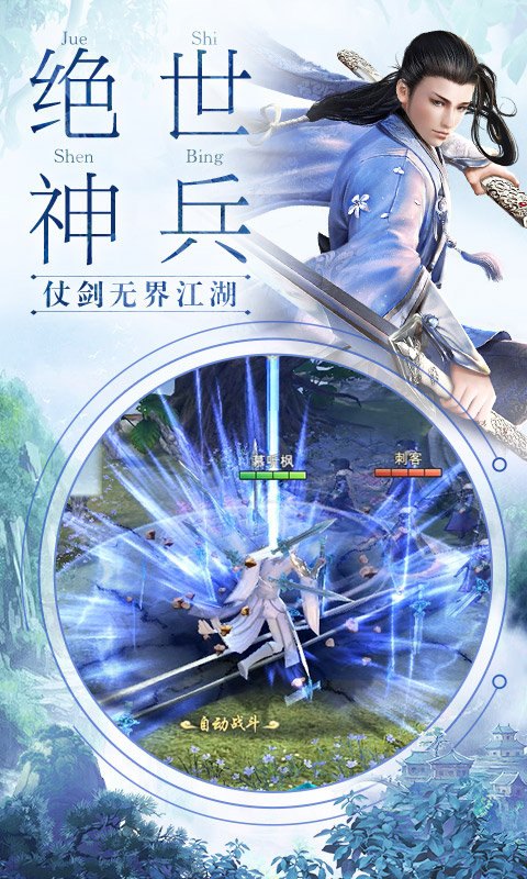 刀剑决手游 v1.0.0 安卓版图4