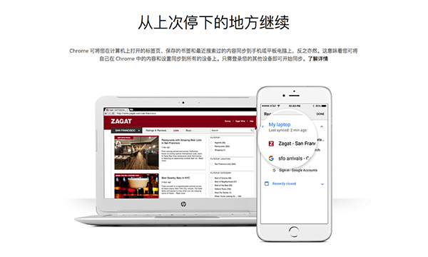 chrome Mac版下载 V72.0.3626.109 官方版图1