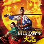信长之野望大志威力加强版下载