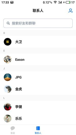 我联系app v1.29 安卓版图1