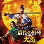 信长之野望15威力加强版