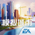模拟城市我是市长破解版