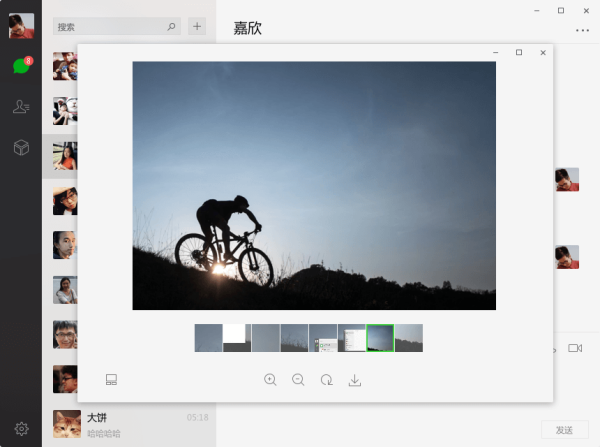 微信pc官方下载 v2.6.7.57 电脑版图1