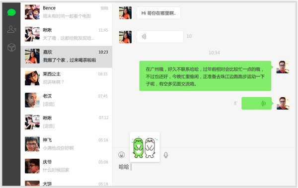 微信pc官方下载 v2.6.7.57 电脑版图3
