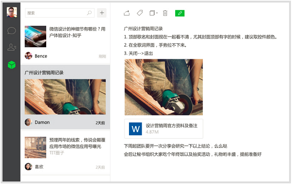 微信pc官方下载 v2.6.7.57 电脑版图4